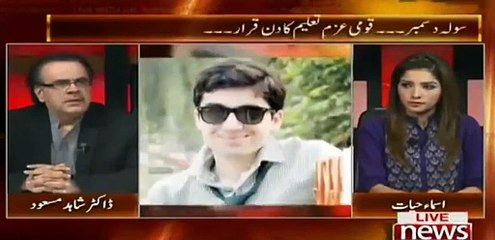 Dr Shahid Masood reveals how a mother of an APS martyr came and told him something interesting
