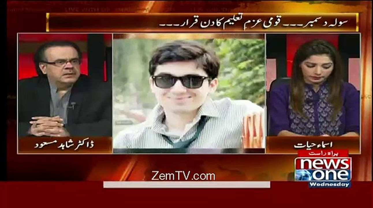 What Emotional Incident Happened With Dr Shahid Masood At Today's APS Event