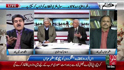 Hum Dekhain Gaay 16-12-2015 - 92 News HD