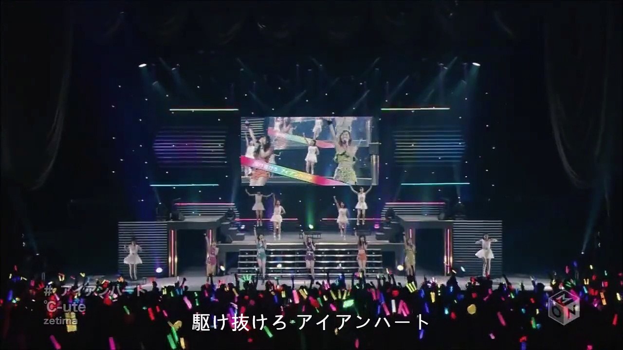 アイアンハート / ℃-ute (歌詞あり)