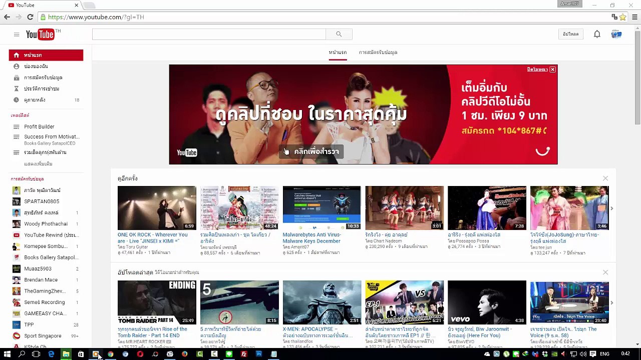 เคล็ดลับเปิดหน้าต่างโหมดไม่ระบุตัวตนบนโครม