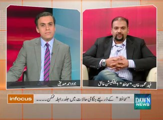 Infocus - December 16, 2015