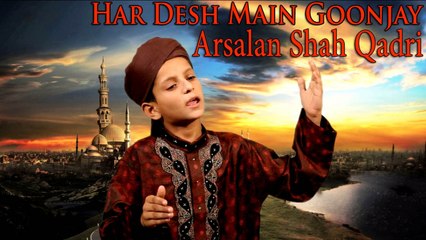 Arsalan shah Qadri - Har Desh Main Goonjay