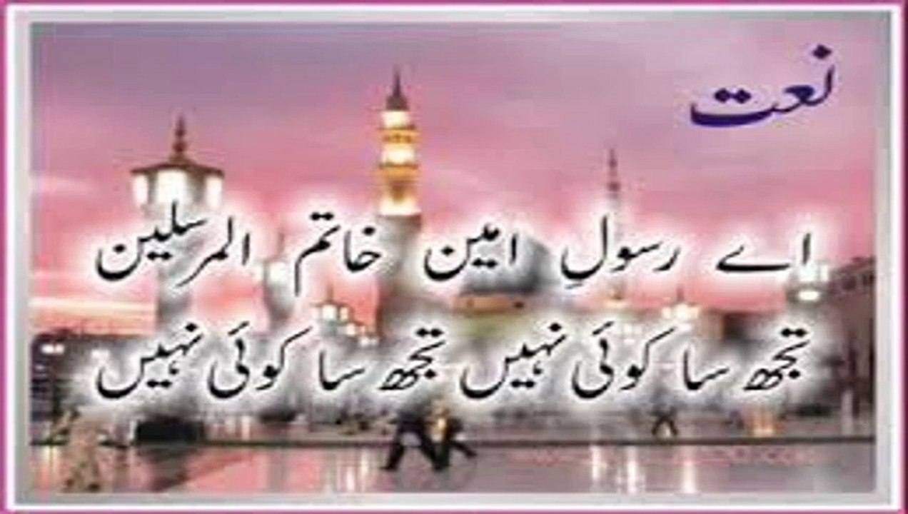 very nice naat