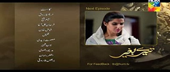 Tere Baghair Episode 5 Promo HUM TV Drama 16 Dec 2015