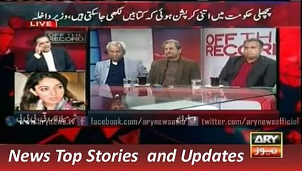16 December 2015, Sharmila talks against Ishaq Dar& Rana Mashhood -> ARY News Headlines
