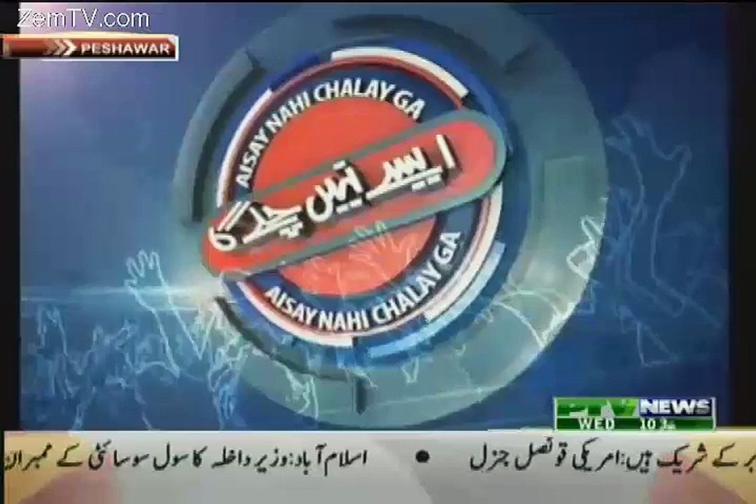 Mother Telling The Story Of Her Son Muhammad Abdullah Who Martyred In APS Incident