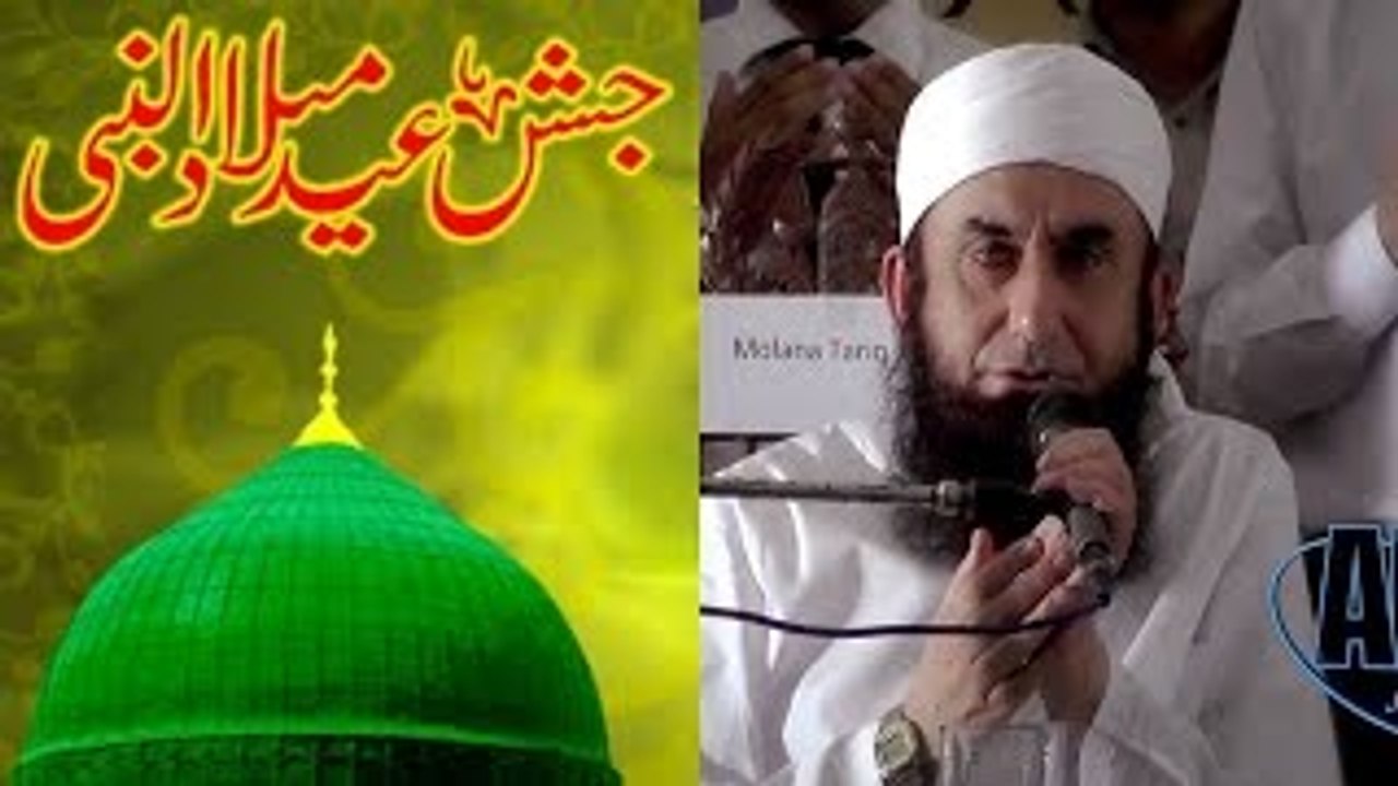 Eid Milad un Nabi Special Bayan By Maulana Tariq Jameel 2015