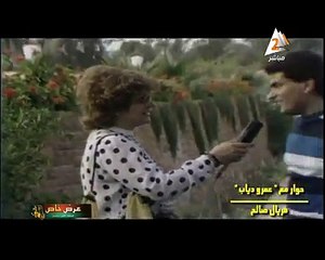 عمرو دياب فى اول لقاء تليفزيونى وهو ابن 21 سنة مع الاعلامية فريال صالح