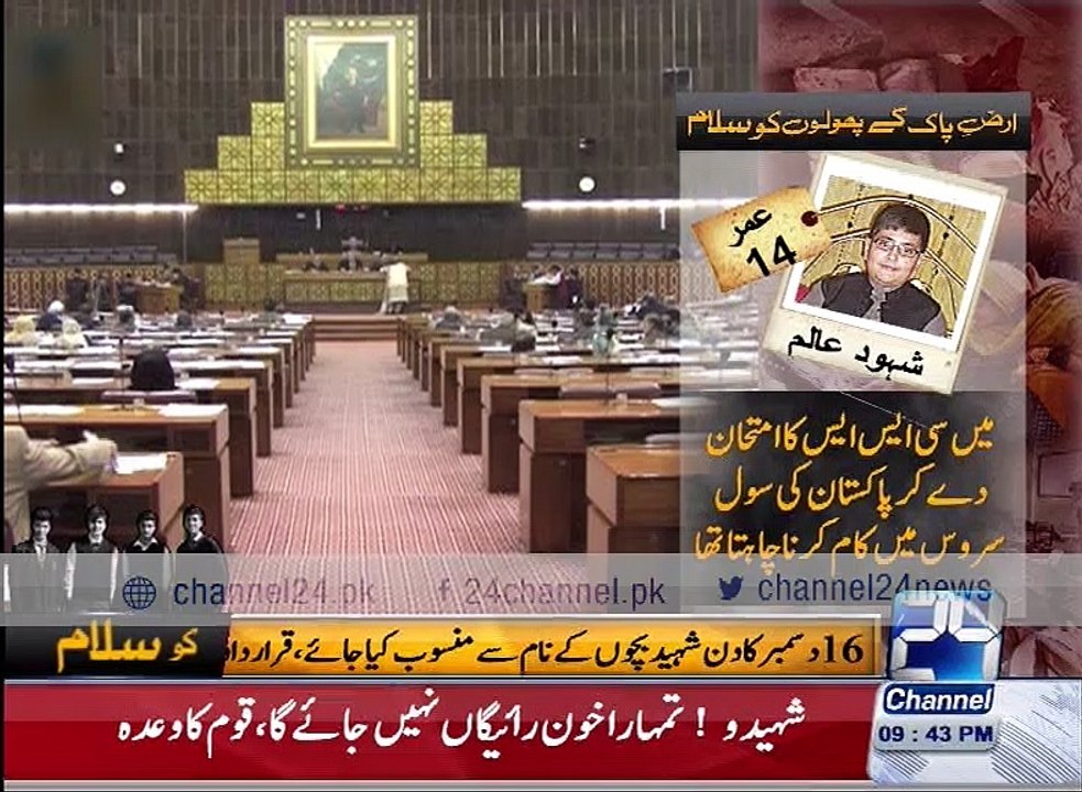Prayer for APS martyrs in National Assembly