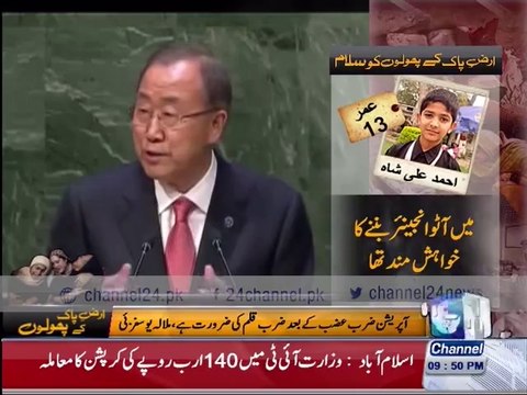 World Leaders also talk about APS Peshawar martyrs