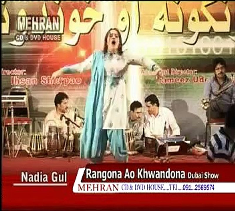 Aashiqan Kho Lewani - Nadia Gul Pashto Songs - Stage Dance Show 2016
