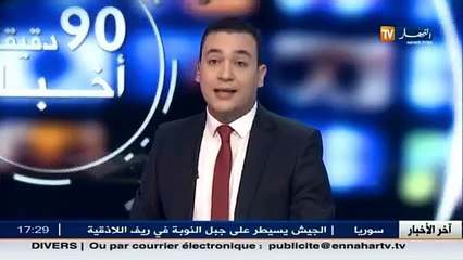 إقتصاد  إجتماع المجلس التنفيذي لمنتدى رؤساء المؤسسات لتقيم سنة من العمل