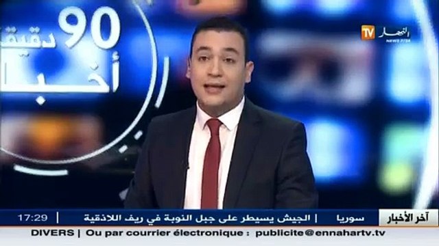 إقتصاد إجتماع المجلس التنفيذي لمنتدى رؤساء المؤسسات لتقيم سنة من العمل
