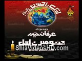 Jeo Meray Lal Qasmi HD Video Noha by Irfan Haider 2010