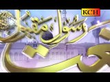 Mera Sohna Madni Aaqa Aya - Hafiz Arslan Haider Gogervi - HD Full New Naat  [2016] - All Video Naat