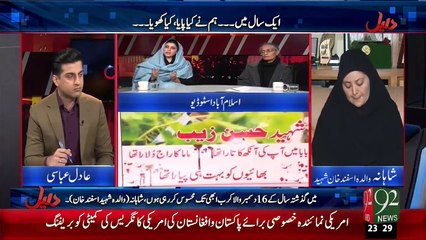 Daleel – 16 Dec 15 - 92 News HD