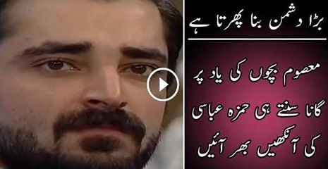 Hamza Ali Abbasi Cried On Mili Nagma ‘Bara Dushman Phirta Hai’