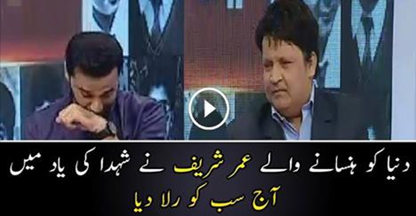 Umer Sharif Emotional Message On Starting Of The Show Over APS Incident