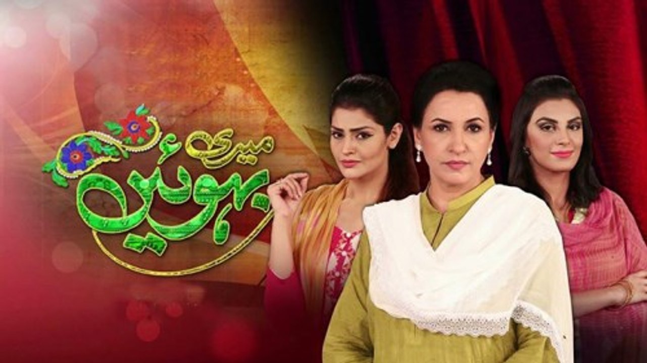 Meri Bahuien Episode 30 On Ptv Home - 16 Dec 2015