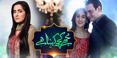 Mujay Kuch Kehna Hai - Ep 13 P1 GEO TV DRAMA 16 DEC