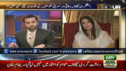 KPK Police Is Better than Punjab Police, says Reham Khan