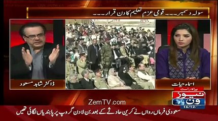 Dr Shahid masood ne ISPR se guzaarish
