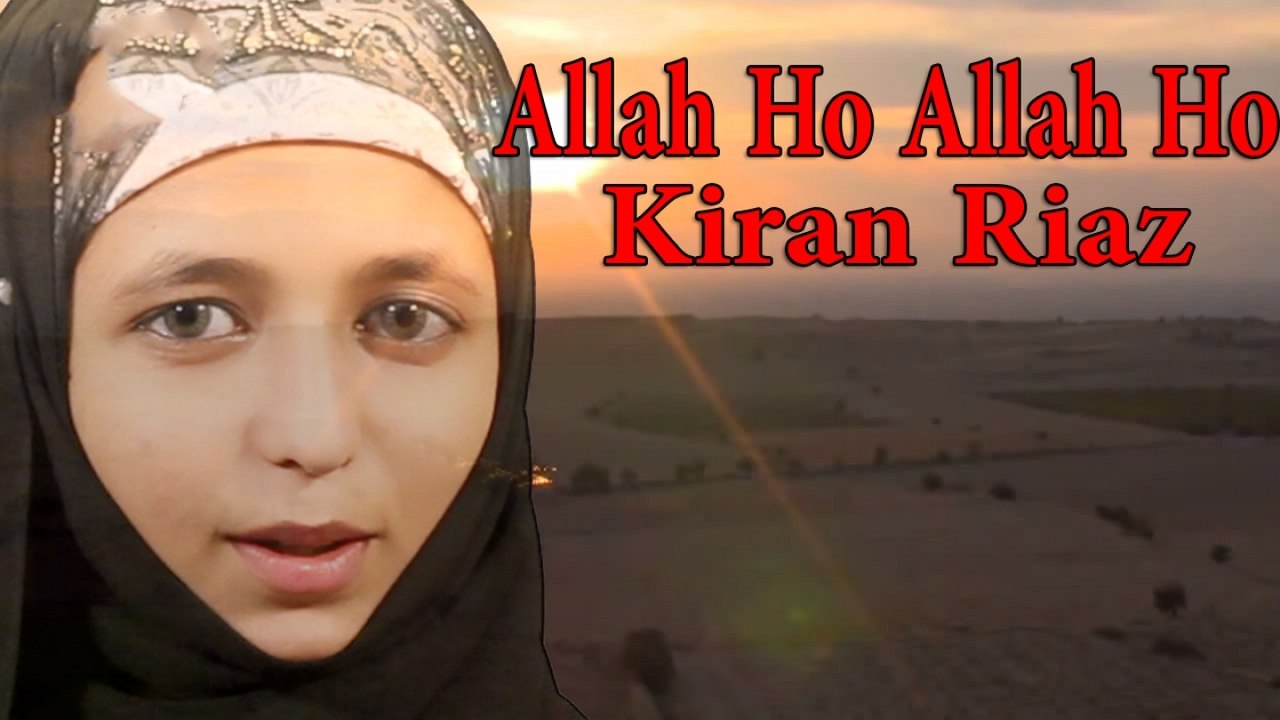 Kiran Riaz - Allah Ho Allah Ho