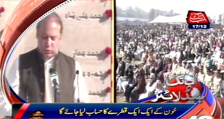 AbbTakk Headlines – 12 AM – 17 December 2015