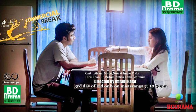 Bangla Eid-ul Azha Natok Commercial Break/কমার্শিয়াল ব্রেক By Tisha & Afran Nisho