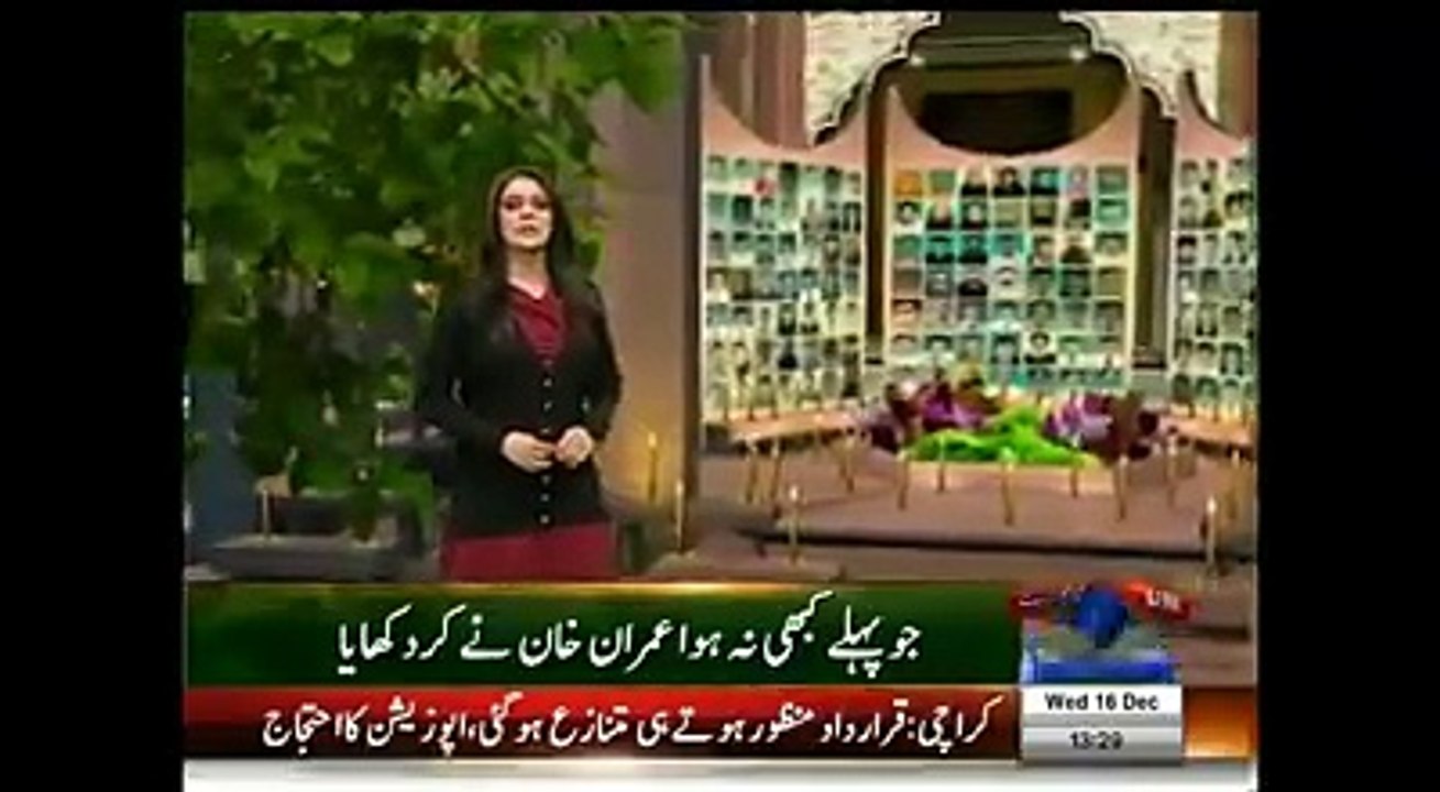 Imran Khan ->  جس طرح آج چیئرمین عمران خان صاحب نے شہید بچوں کے والدین کی تنقید کو ویلکم کیا۔ اُن کو پوری عزت دی اور اُن کو موقع دیا کہ وہ پوری دنیا کے سامنے اپنی شکایت بیان کریں ۔ SAMA NEWS