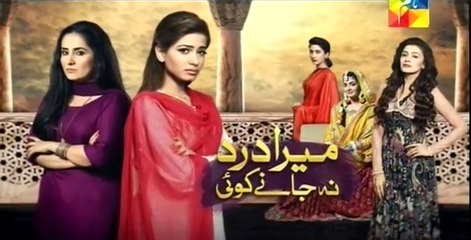 Mera Dard Na Jany Koi Episode 38 Promo HUM TV Drama 16 Dec 2015