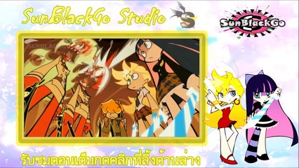 Panty & Stocking with garterbelt ตอน สองพี่น้องปีศาจ พากย์ไทย Part 2