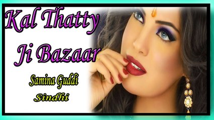 Samina Guddi - Kal Thatty Ji Bazaar