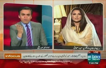Pakistan mein Tabdeeli kaise aye gi, Reham khan telling in detail
