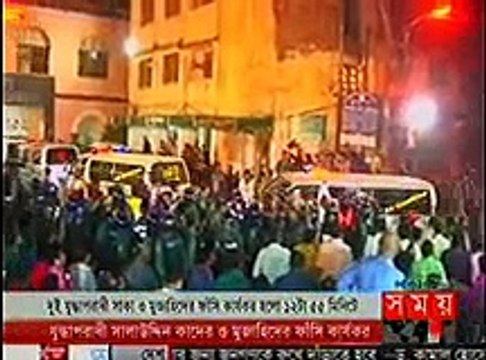 Today Bangla News Live 24 November 2015 On Somoy TV All Bangladesh News