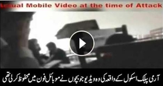 Actual mobile video at the time of APS attack - Power Play APS Peshawar Special