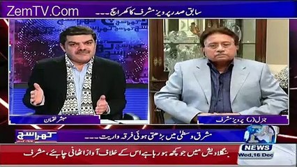 Pervez Musharraf about Dr. Asim Case