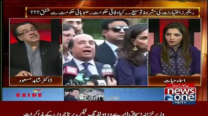 What Happened in Ayyan Ali Case
