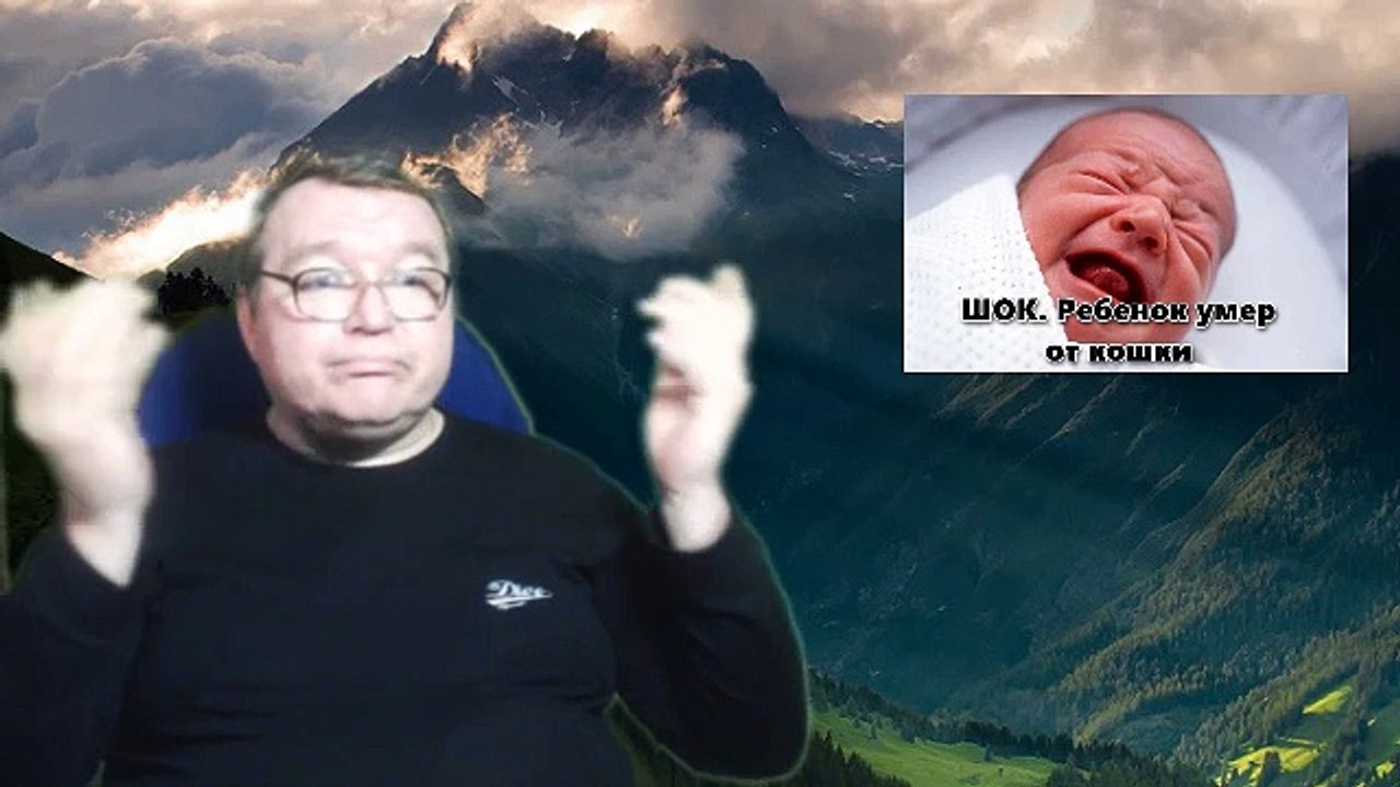 ШОК. Ребенок умер от кошки