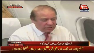 Listen What Nawaz Sharif Is Saying In Fear Of Army