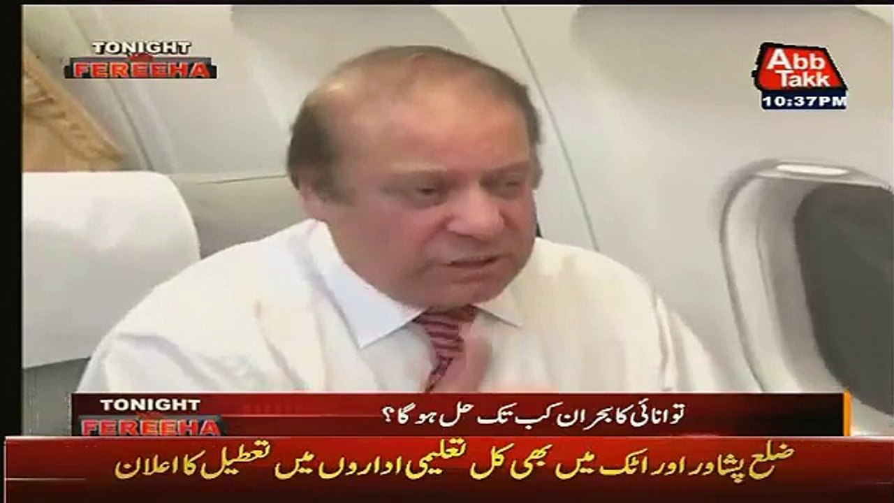 Listen What Nawaz Sharif Is Saying In Fear Of Army