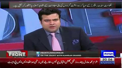 Kamran Shahid Shared The Resolution Seeking To Curtail Range
