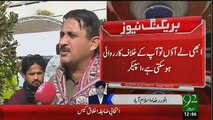 Clash between Ayaz Sadiq _#038; Jamshed Dasti in Parliament