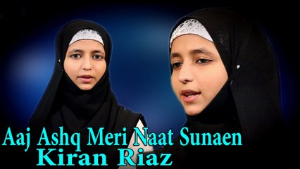 Kiran Riaz - Aaj Ashq Meri Naat Sunaen