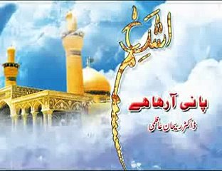 Pani Aa Raha Hai Mesum Abbas 2011