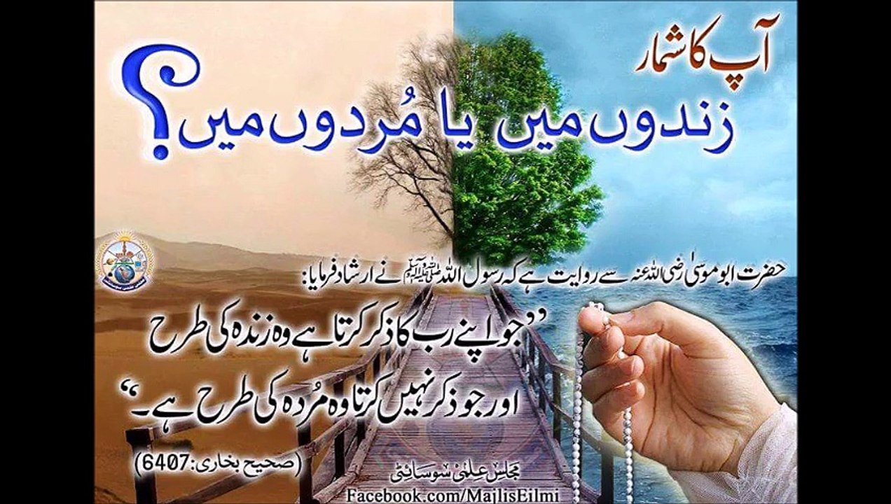 Waja Muhammad(S.A.W.W)-E-Jodaie-O-BB Fitma