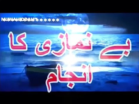 Maulana Tariq Jameel - Namaz Na Parhne Ka Anjaam