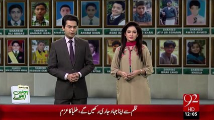 Peshawar Main APS Ky Mahakty Phoolon Ko Qoam Ka Salam – 16 Dec 15 - 92 News HD