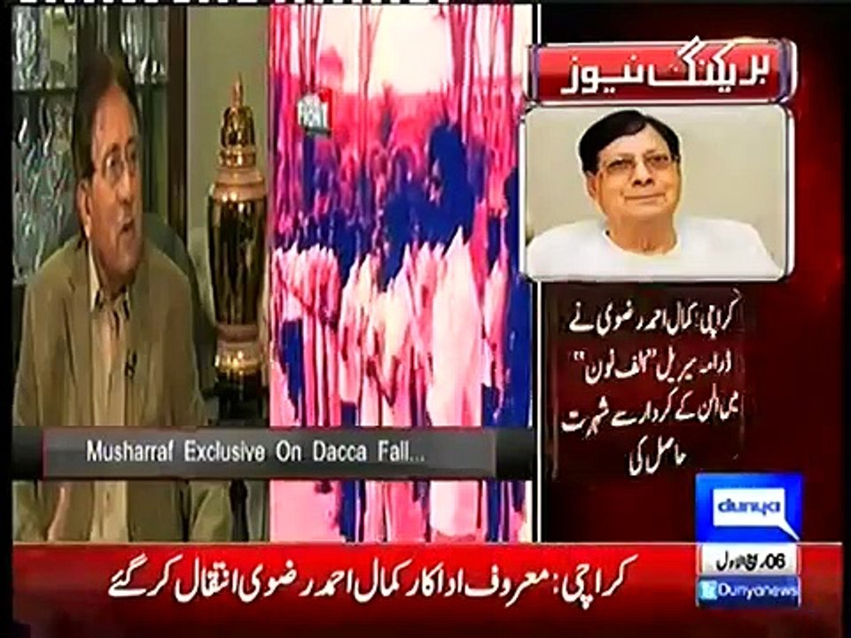 On The Front 17 December 2015 - Pervez Musharraf on Fall of Dhaka